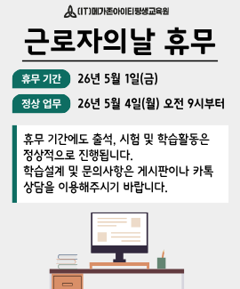 근로자의날 휴무안내