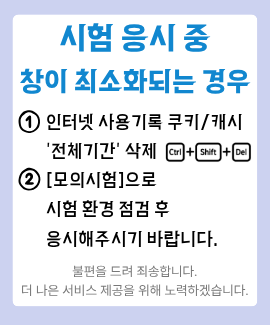 시험응시