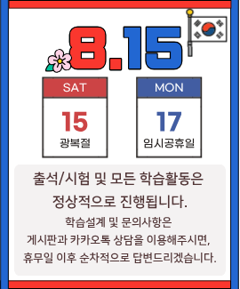 광복절 휴무(2026.08.15)