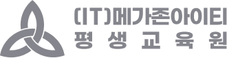 메가존아이티평생교육원