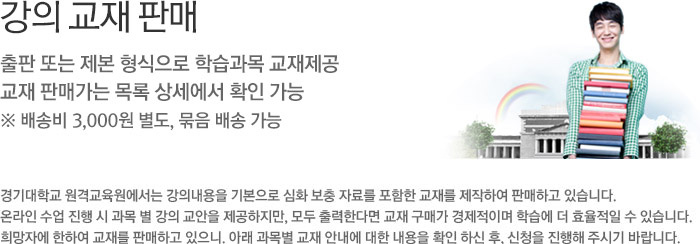강의교재 구매신청